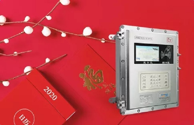 深?yuàn)W圖集團(tuán)辭舊迎新，金鼠送福！