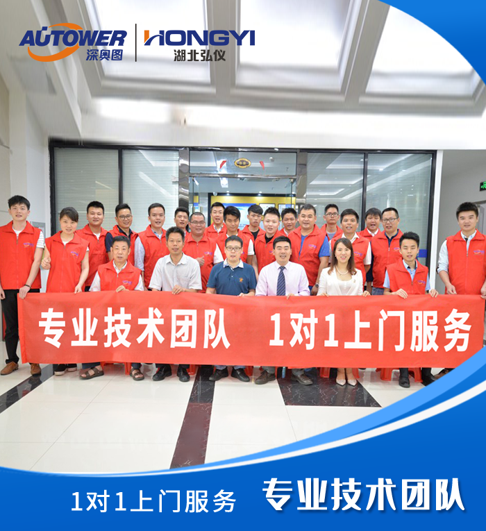 1606094595479347.png 專業(yè)技術(shù)團隊.png